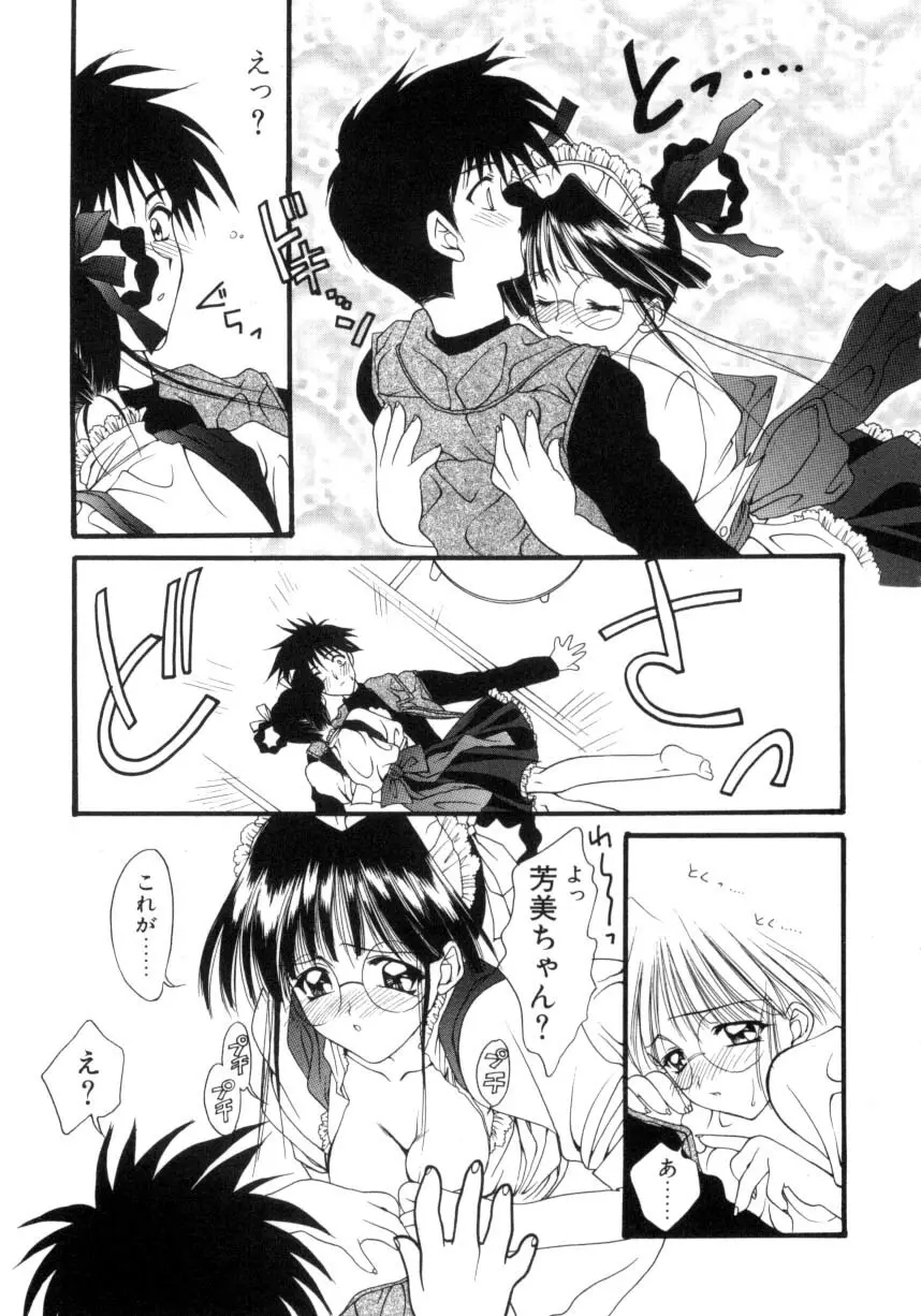 儀式 リチュアル Page.48