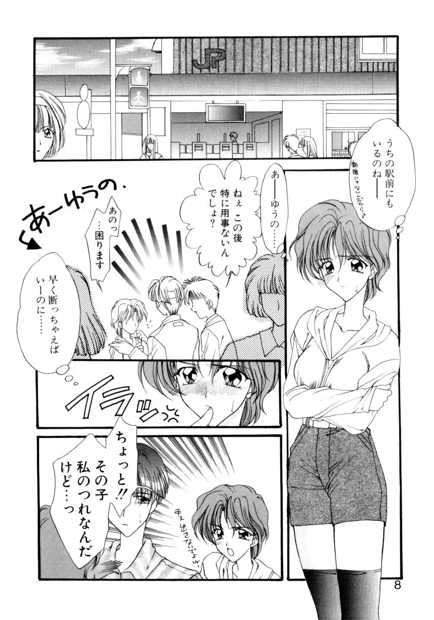 儀式 リチュアル Page.5