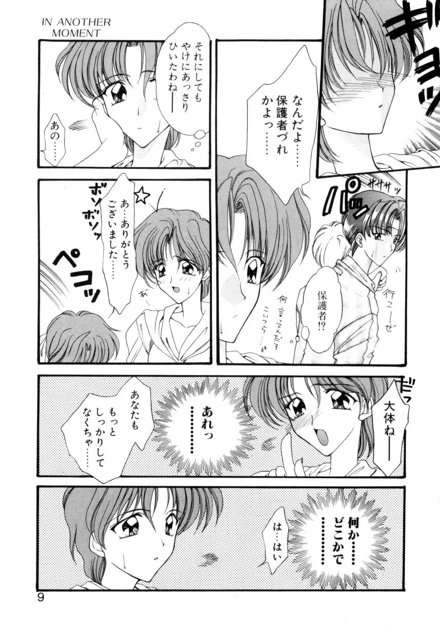 儀式 リチュアル Page.6