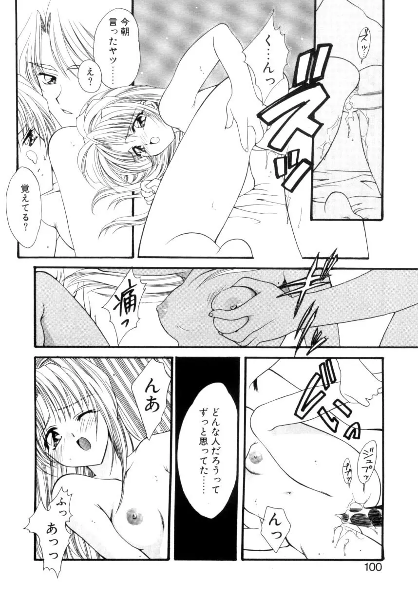 儀式 リチュアル Page.97