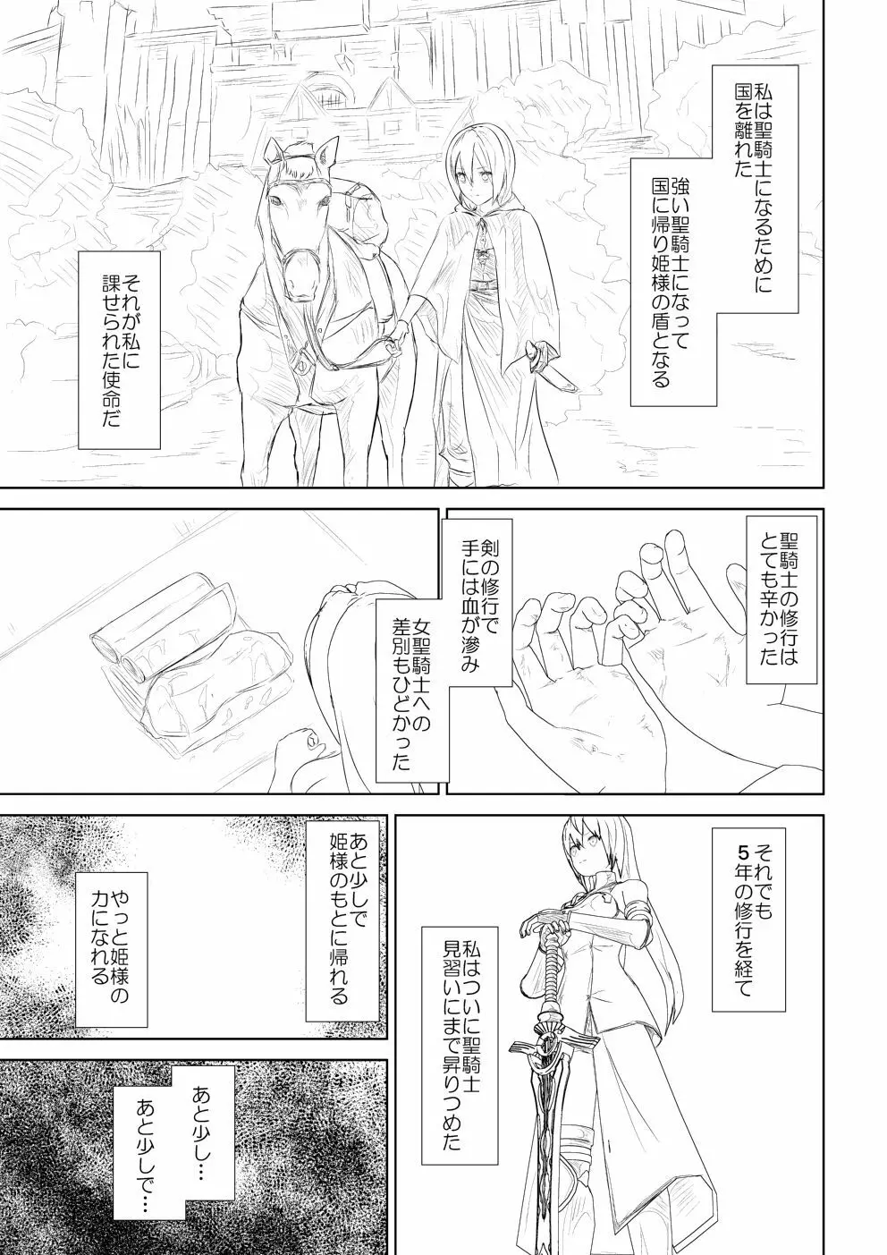 WORLD OF CURSE 第六話 Page.7