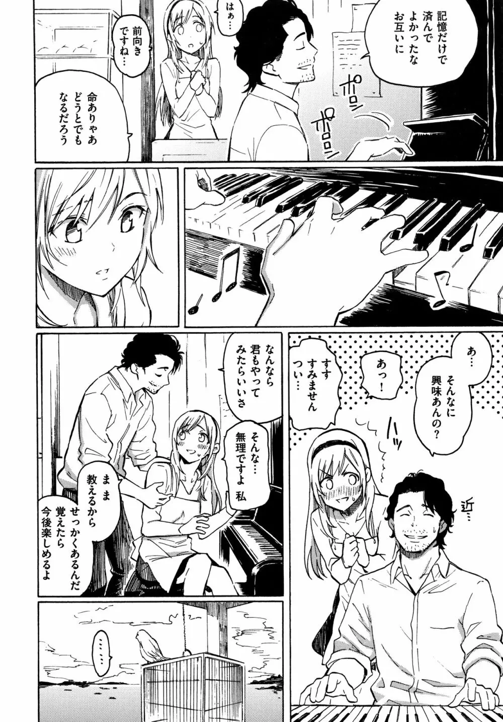 ユアソング + 8P小冊子 Page.153
