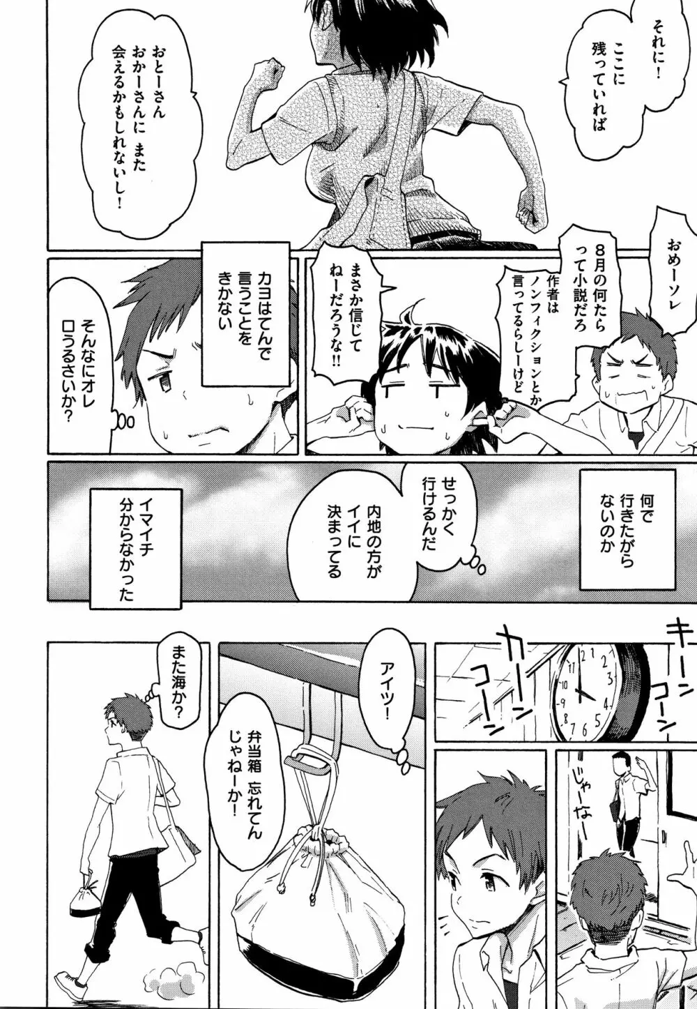 ユアソング + 8P小冊子 Page.19