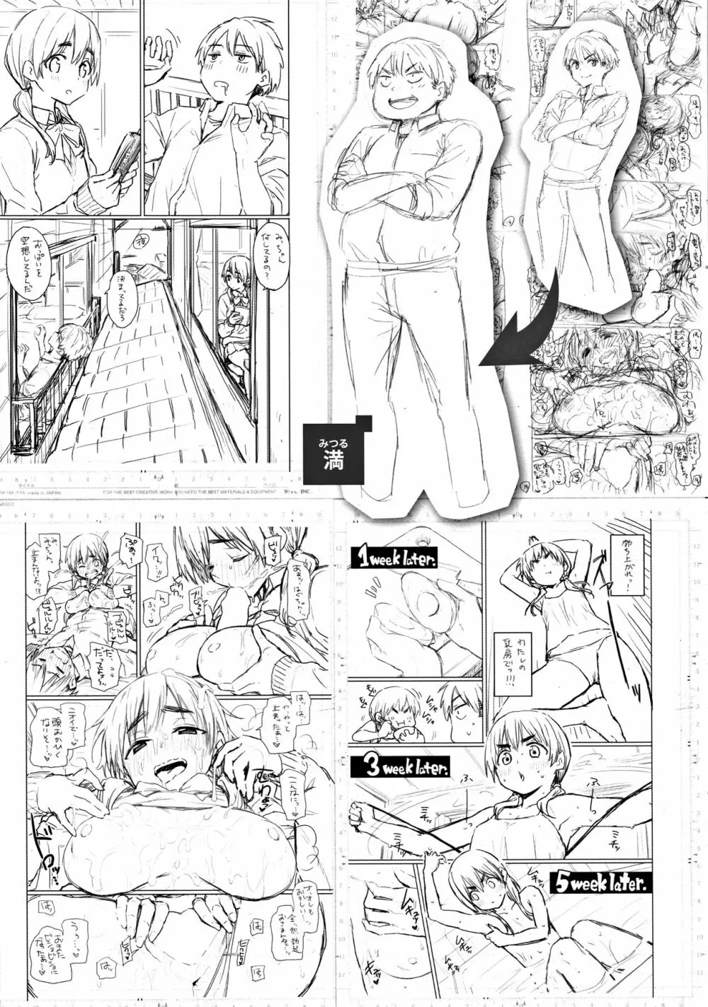 ユアソング + 8P小冊子 Page.220