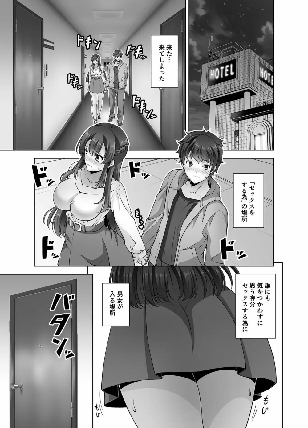 幼馴染お姉ちゃんとイチャラブセックスしたい Page.15