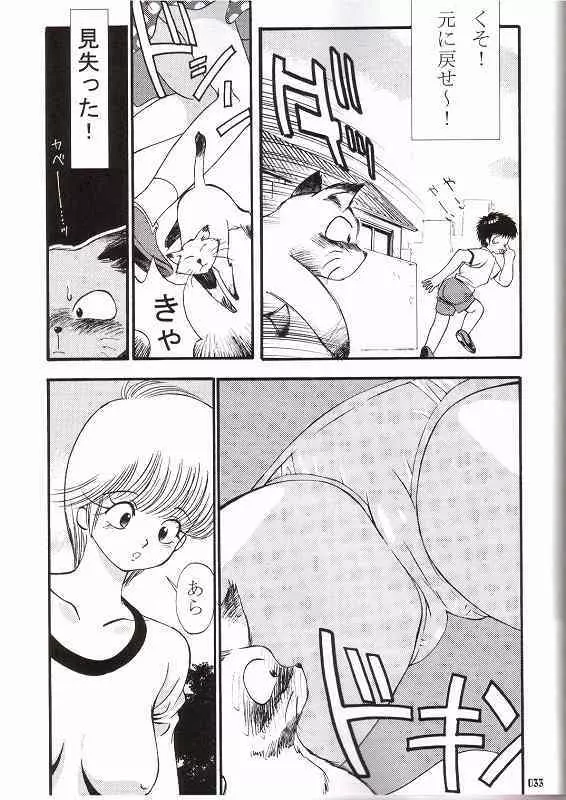 オレンジ★ロード★SEX 3 Page.28