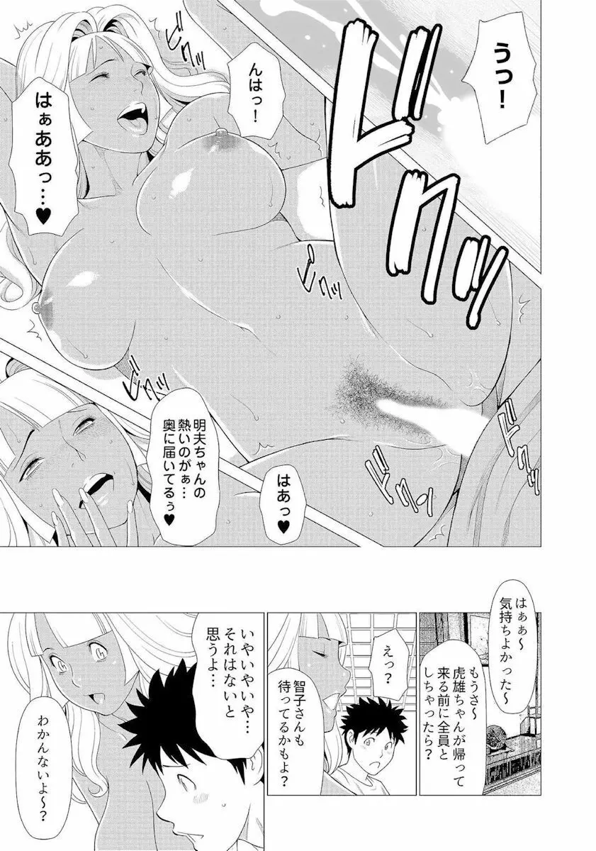 ママがいっぱい （3） ギャルなママはイタズラ大好き❤ Page.19