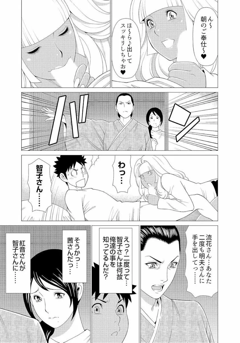 ママがいっぱい （3） ギャルなママはイタズラ大好き❤ Page.23