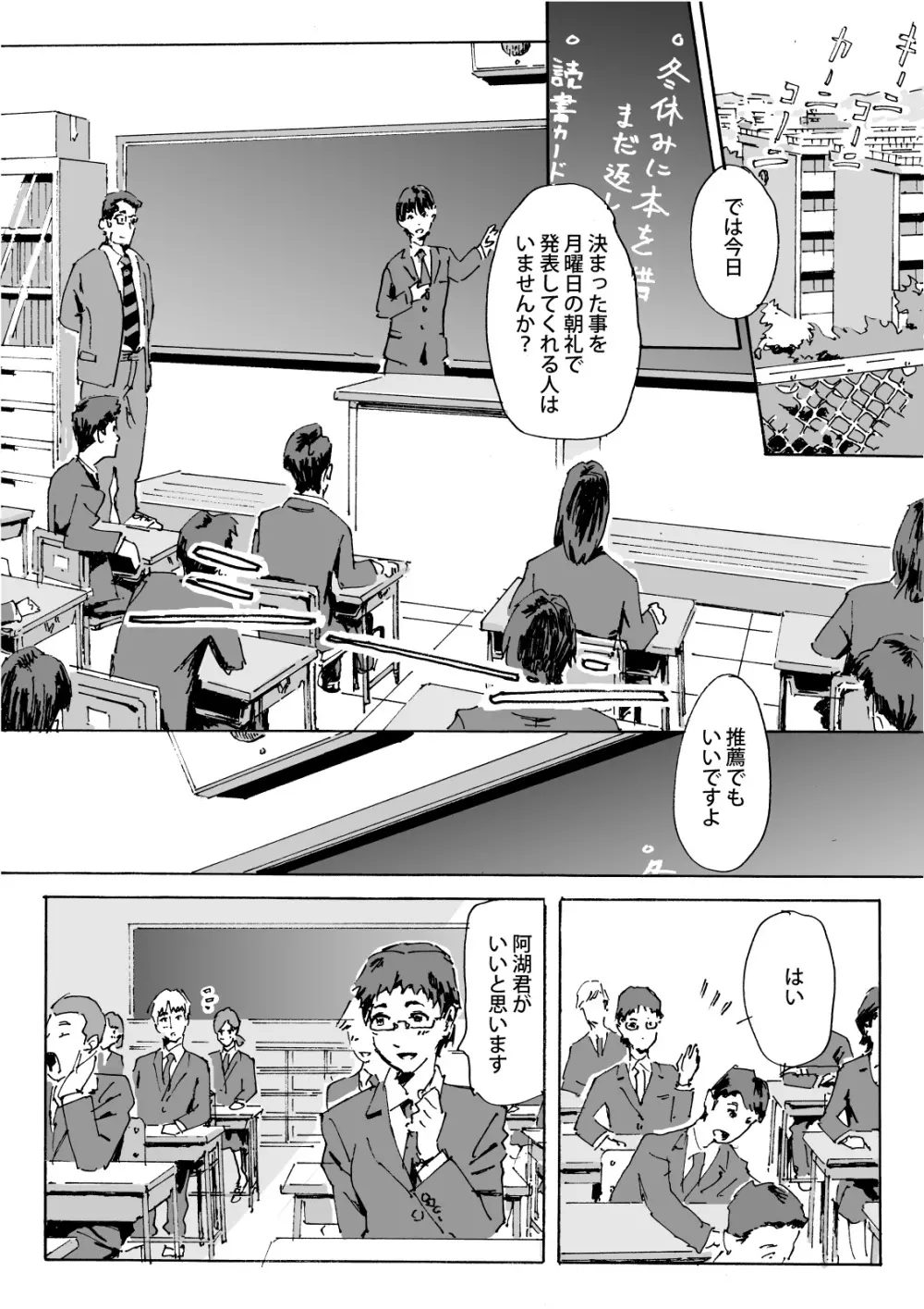 かみの長い子がおもらしする本 Page.18