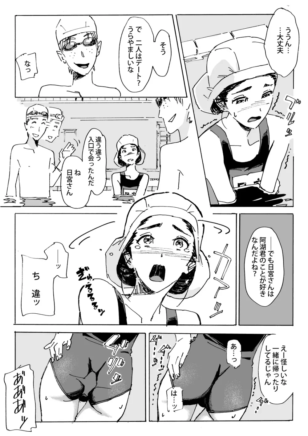 かみの長い子がおもらしする本 Page.31