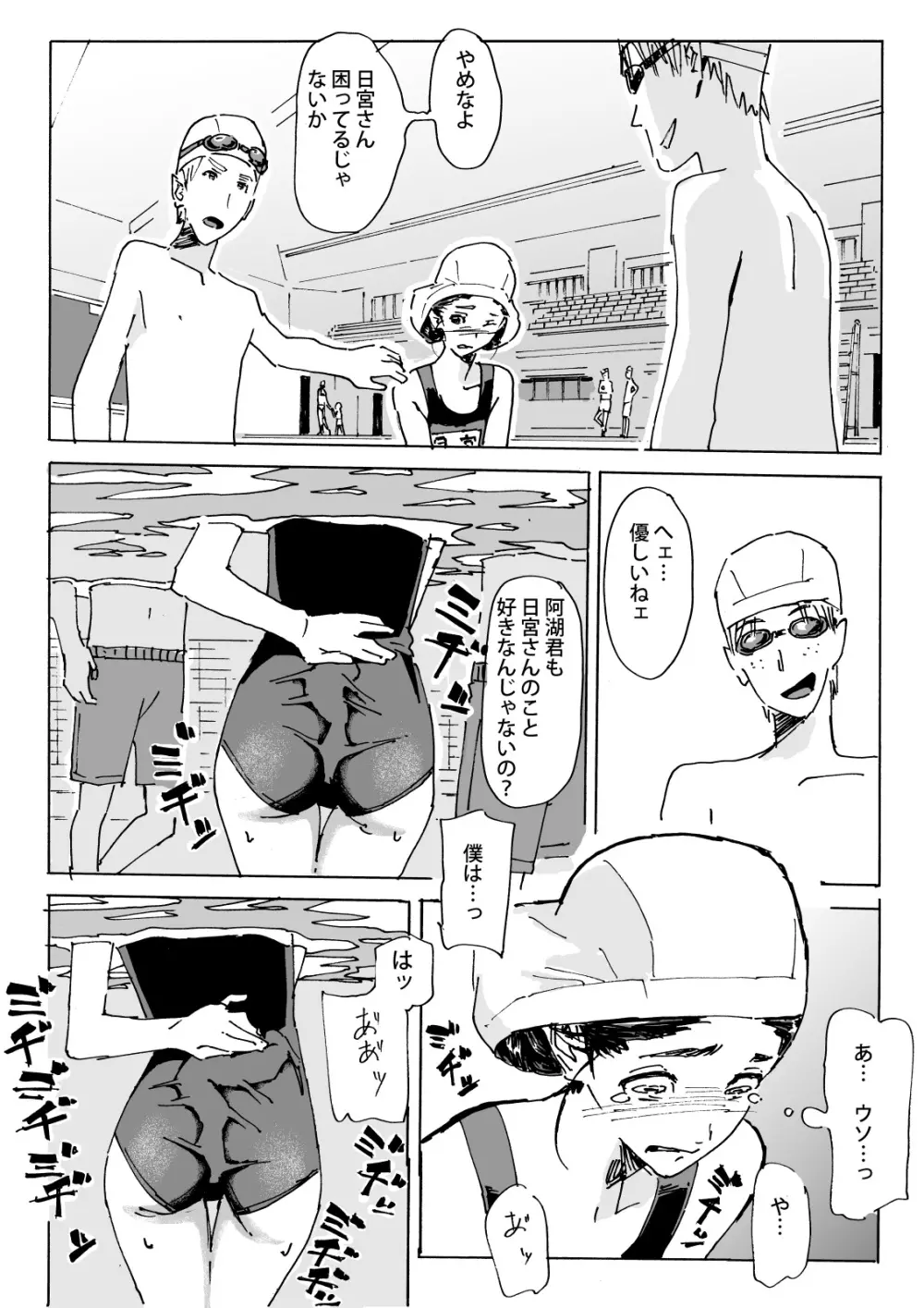 かみの長い子がおもらしする本 Page.32