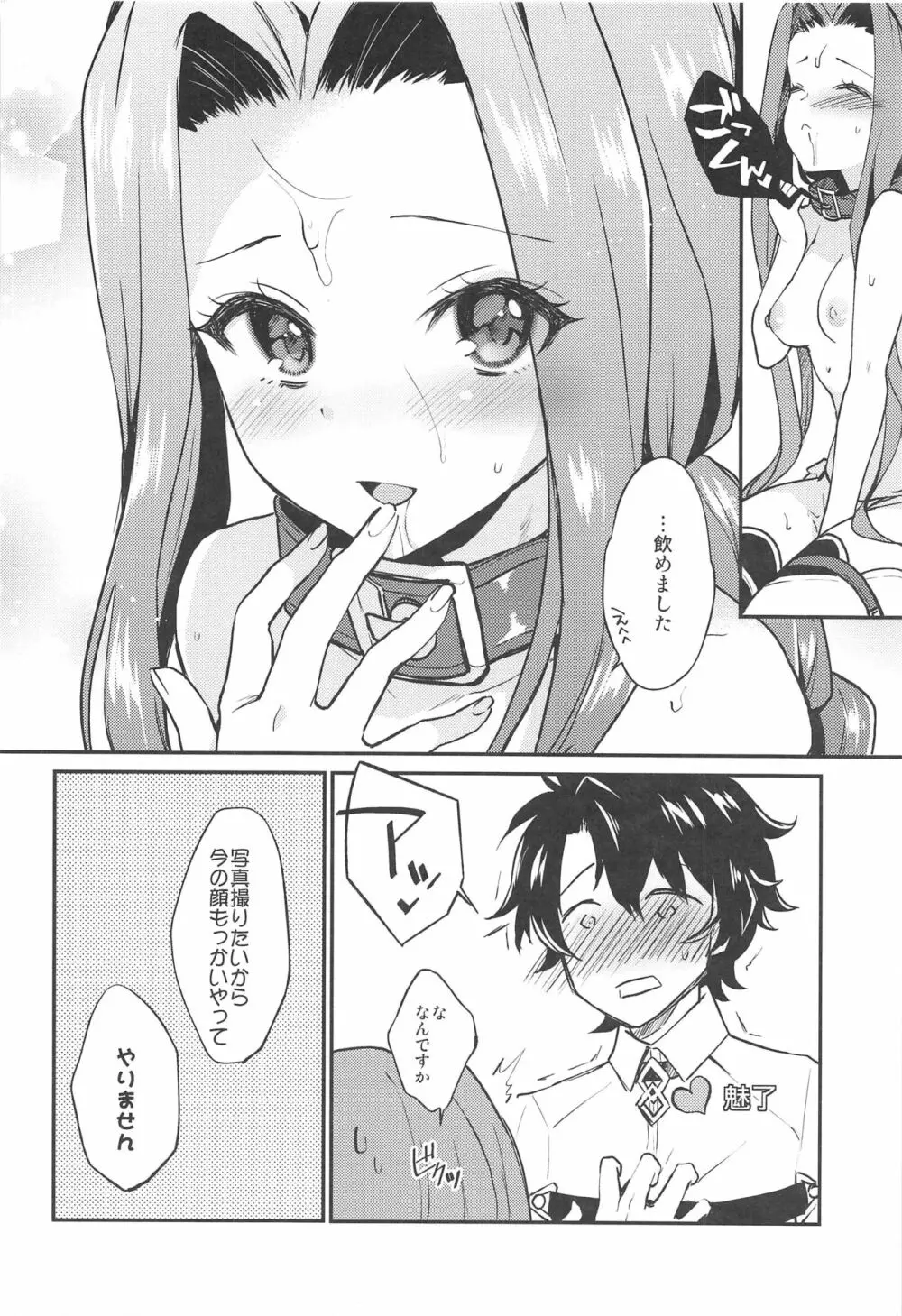 アナちゃんのアナちゃんは絶対不可侵だけどアナちゃんにえっちなことはしたい! Page.23