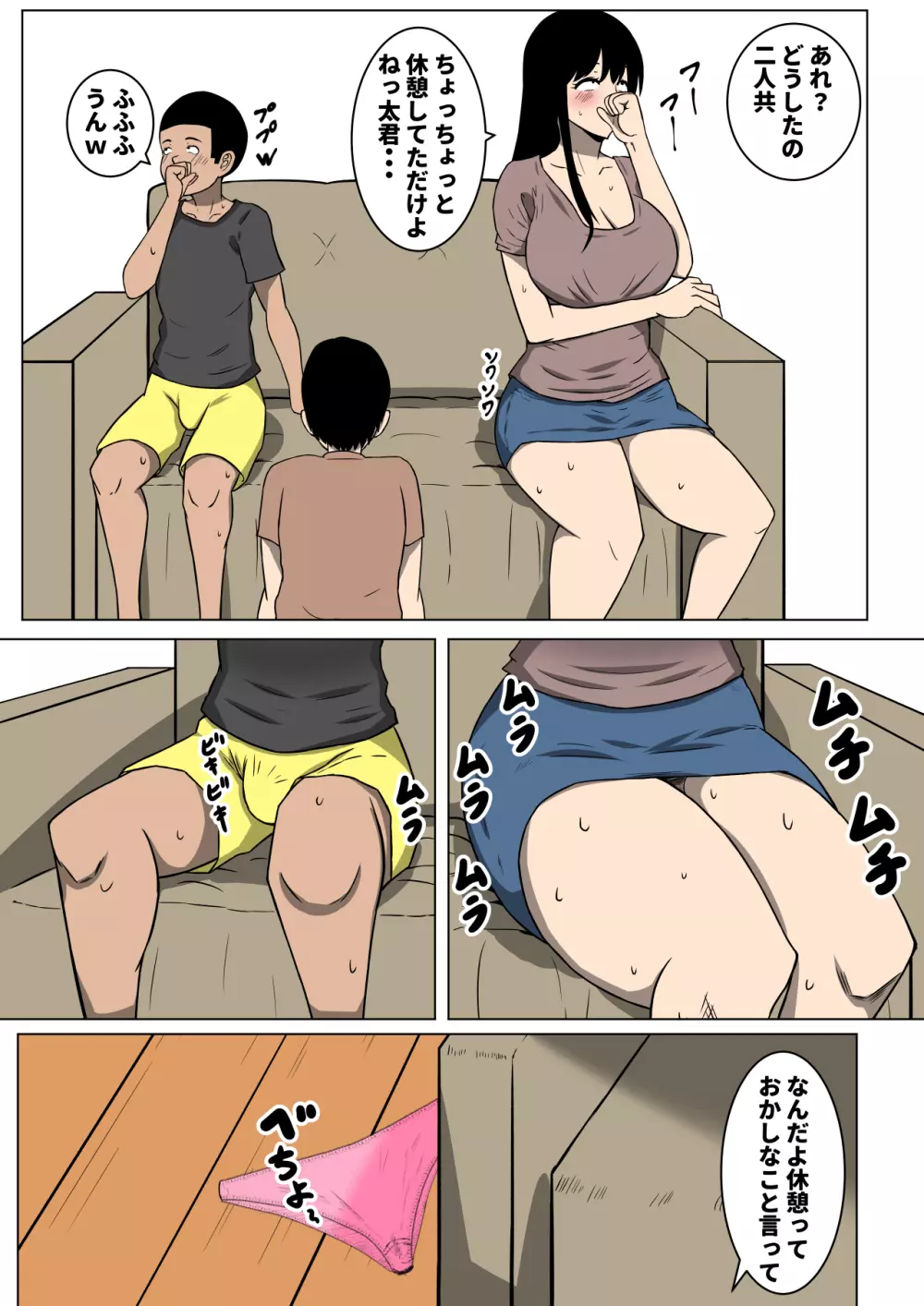 おち○ぽ馬鹿になったうちのお母さん Page.8