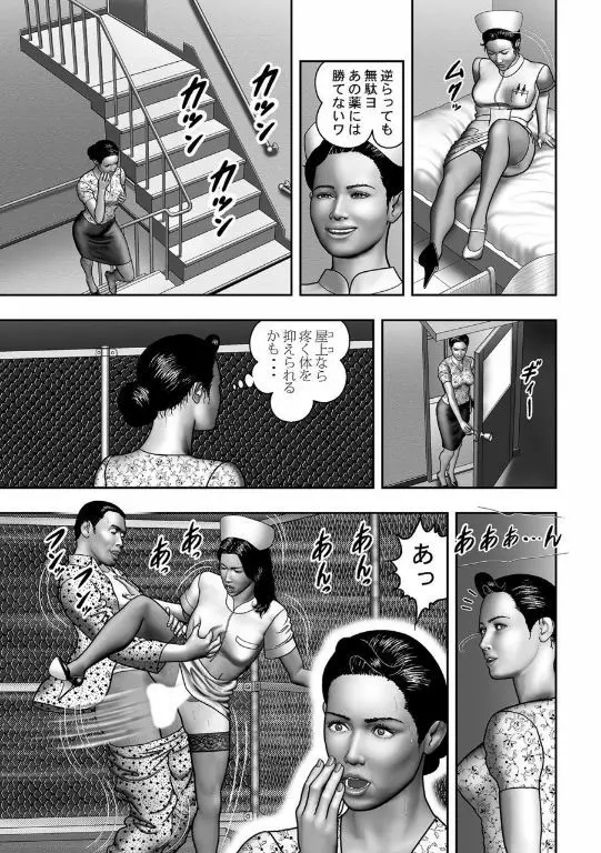 母の秘蜜 第40-58話 Page.398