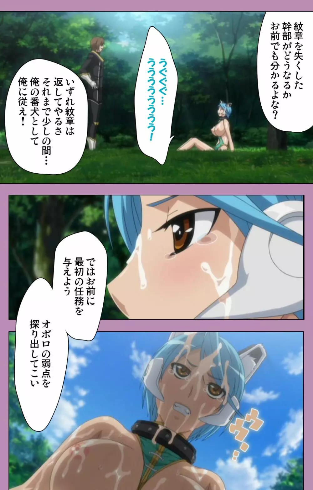 【フルカラー成人版】悪の女幹部 スペシャルコンプリート版 Page.161