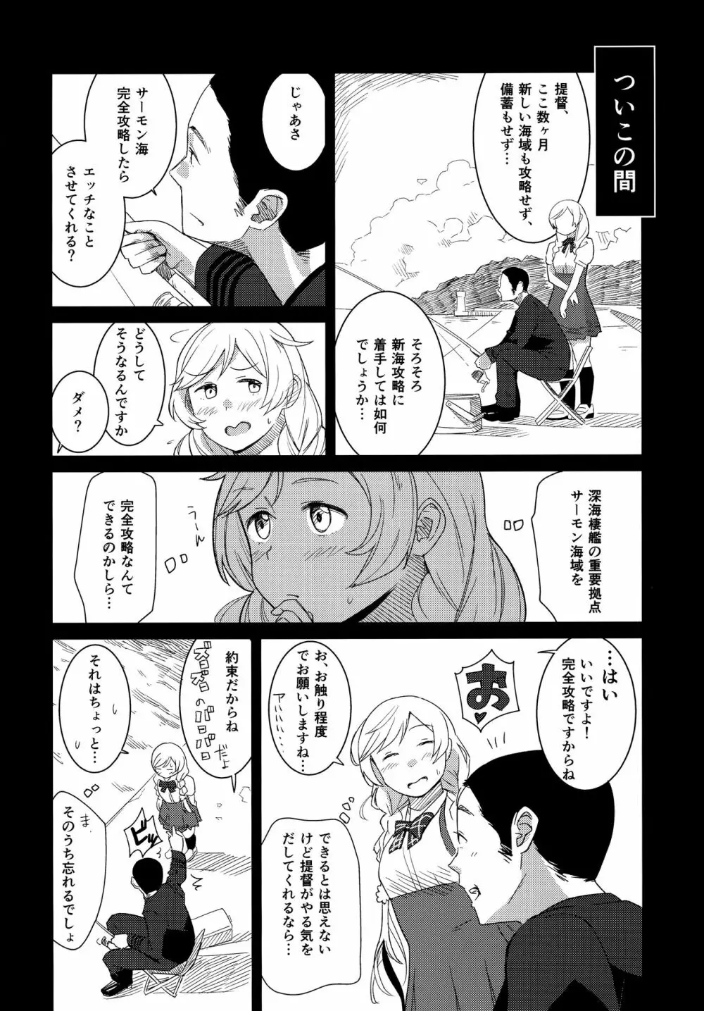 くもゆき Page.3