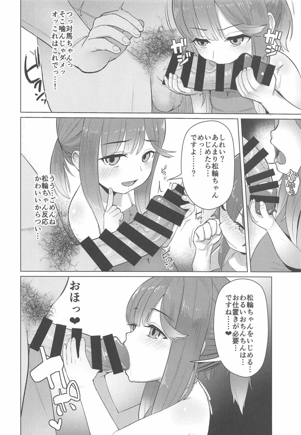 あったか暖房器具 Page.5