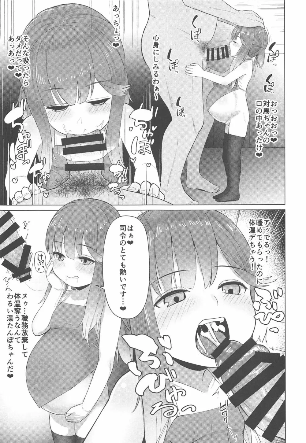 あったか暖房器具 Page.6