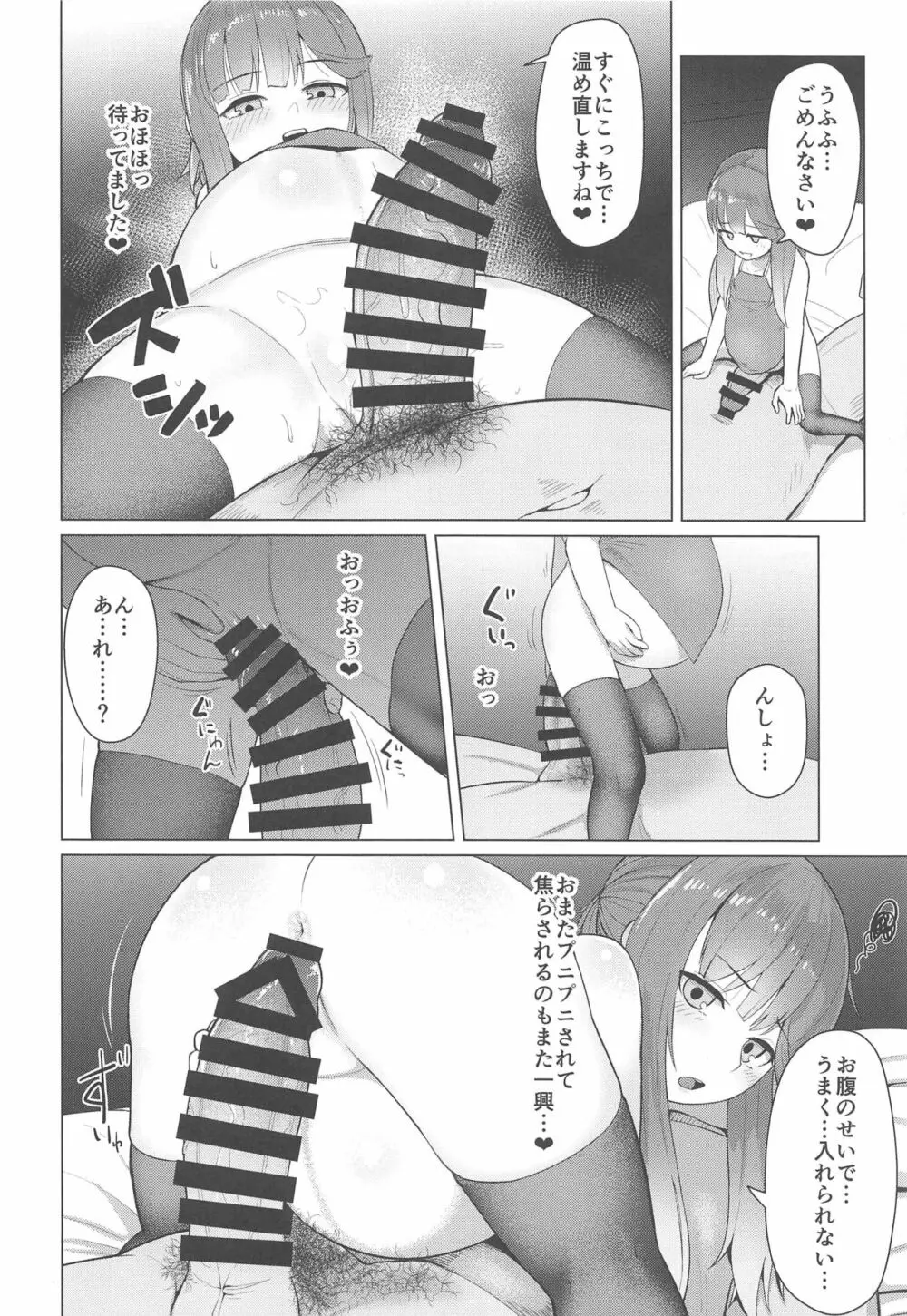 あったか暖房器具 Page.7