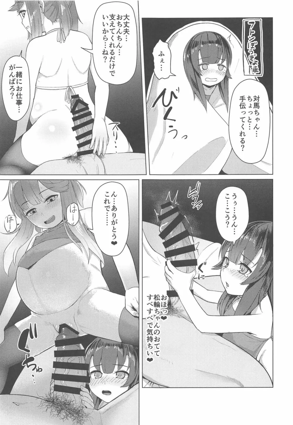 あったか暖房器具 Page.8