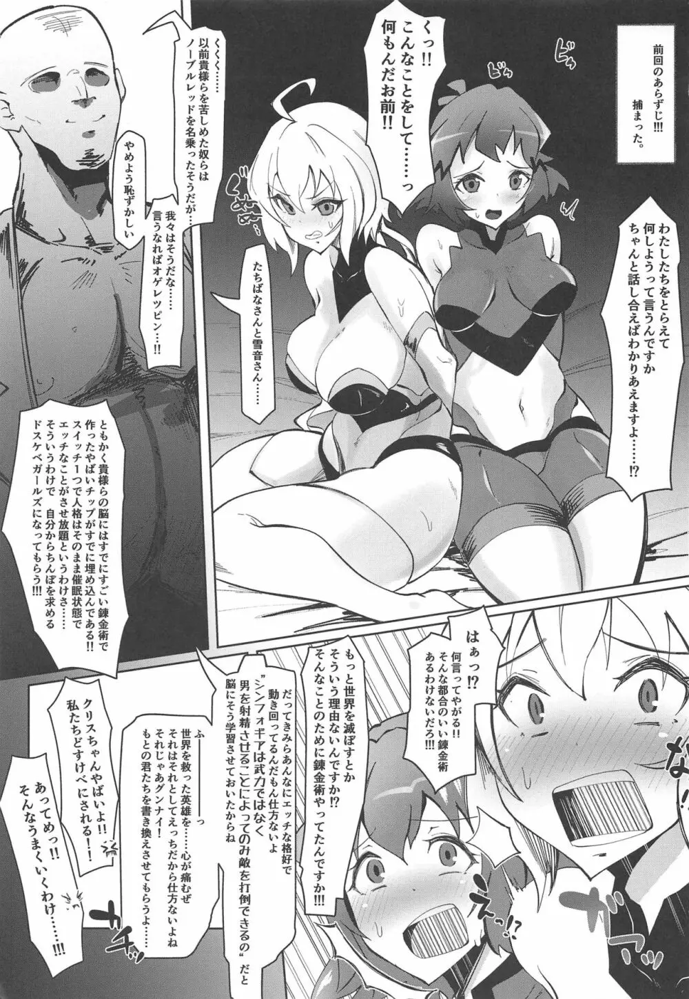 リヴィジョンin倫理 Page.2