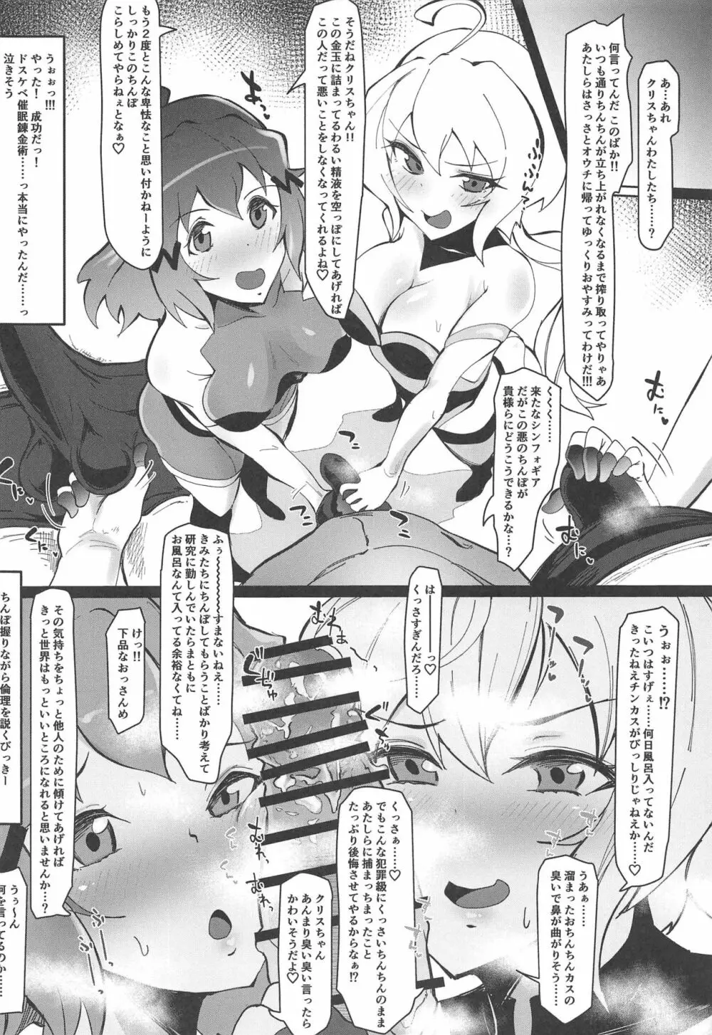 リヴィジョンin倫理 Page.3