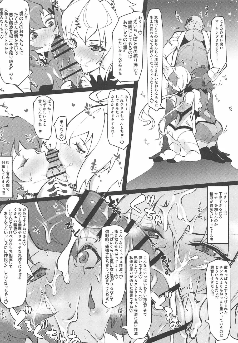 リヴィジョンin倫理 Page.5