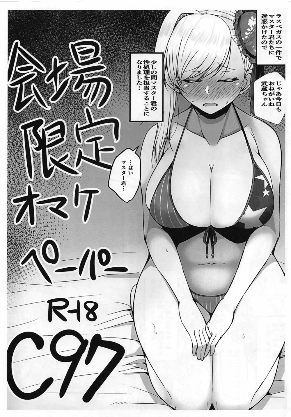 ヤリ待ちマーちゃんを誘惑した姫がチン負けしちゃう本 Page.24