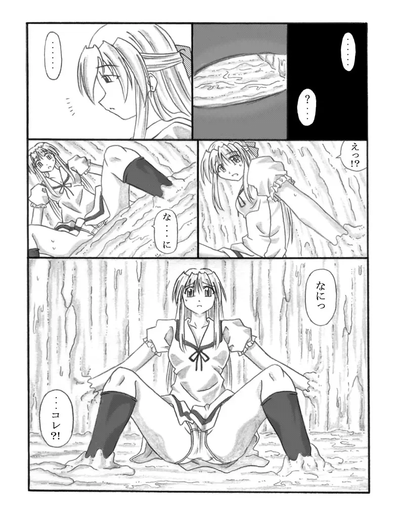 Chou Mushi Giga Page.2