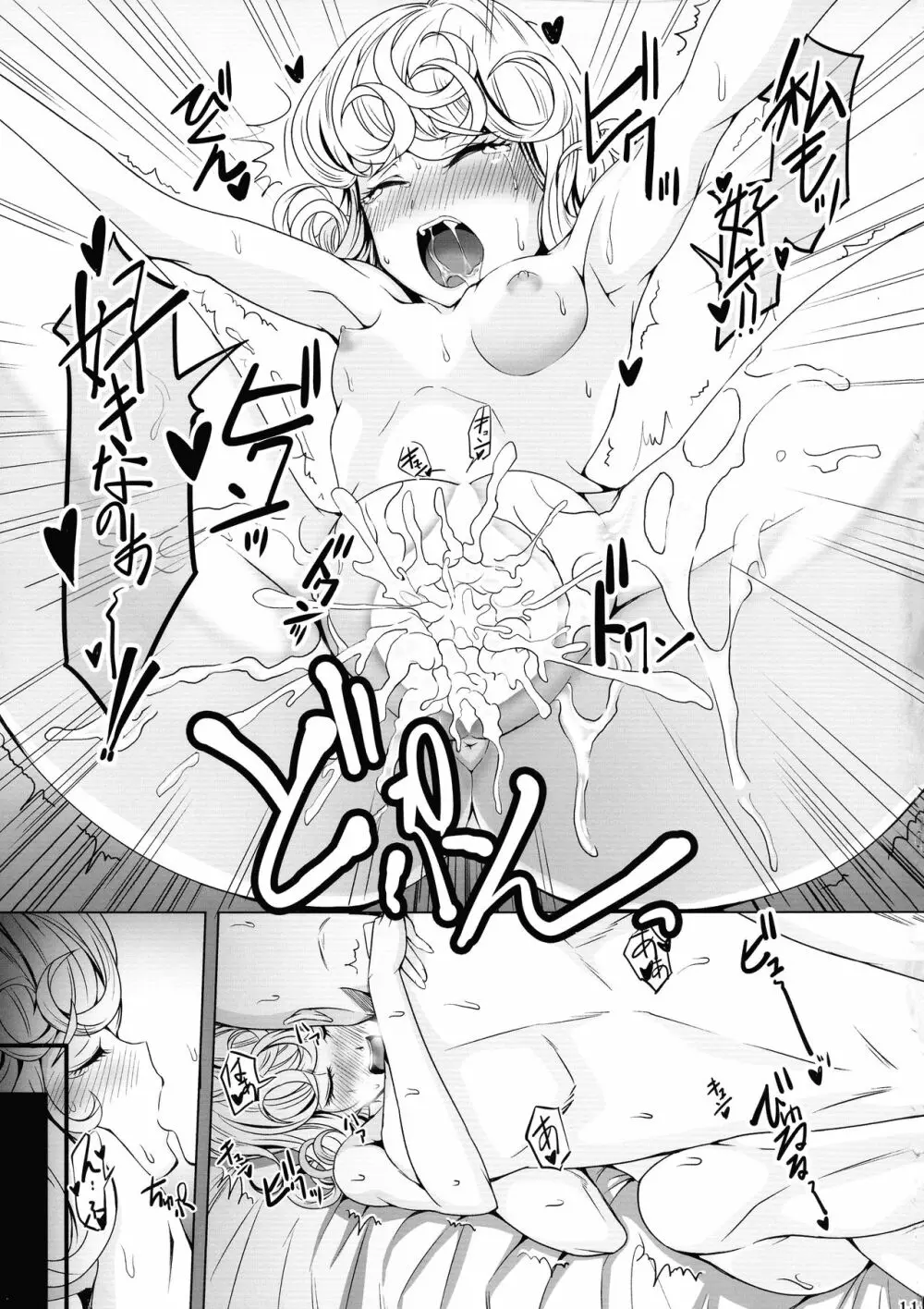 でこぼこLove sister 総集編 Page.113