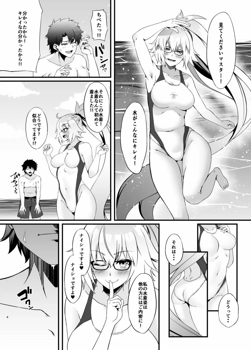 FDO フェイト/ドスケベオーダー VOL.0.5 Page.17