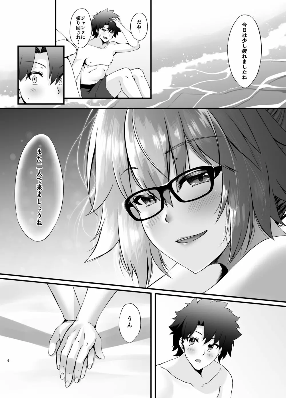 FDO フェイト/ドスケベオーダー VOL.0.5 Page.19