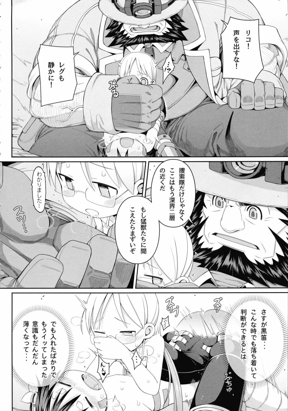 探求者本能 Page.20