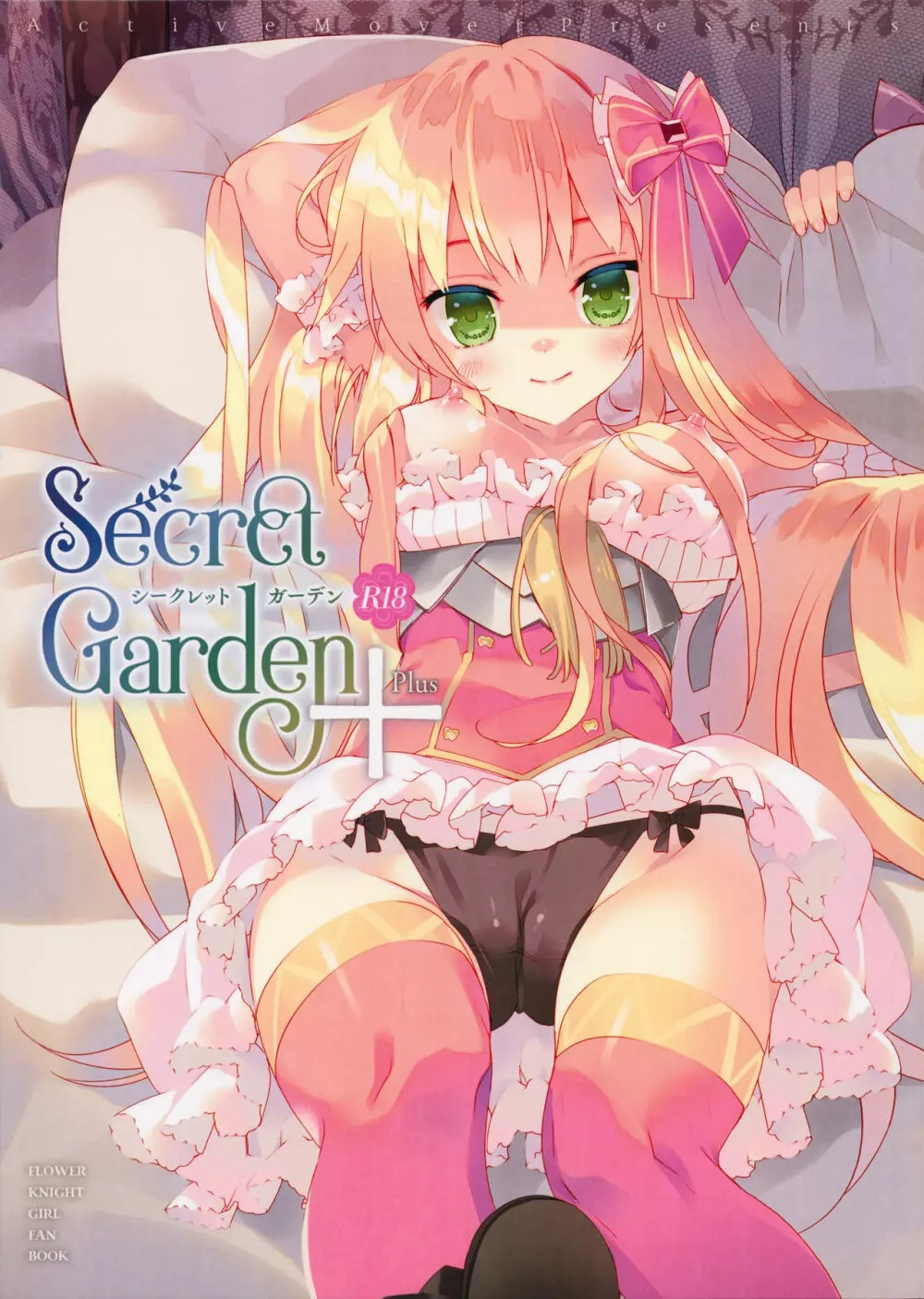 Secret Garden+ Page.1