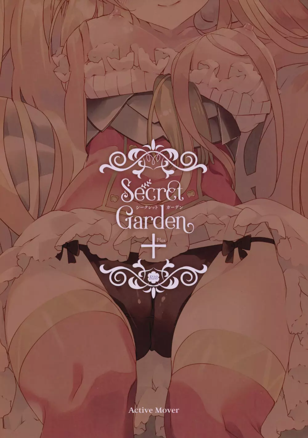 Secret Garden+ Page.18