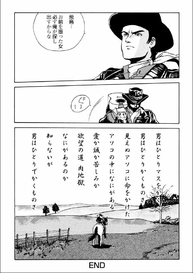 快傑ズボット Page.15