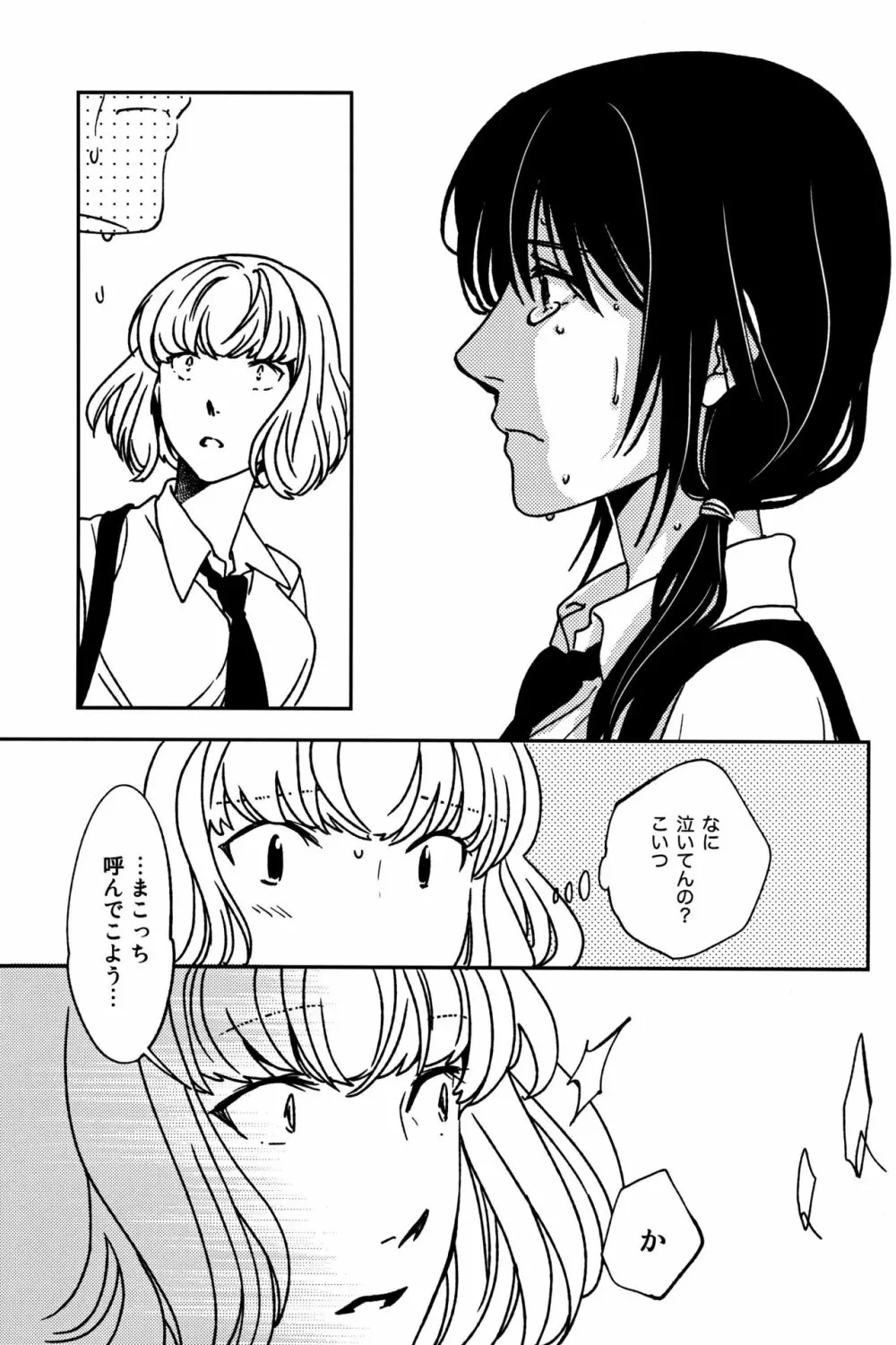 螺旋階段 Page.20