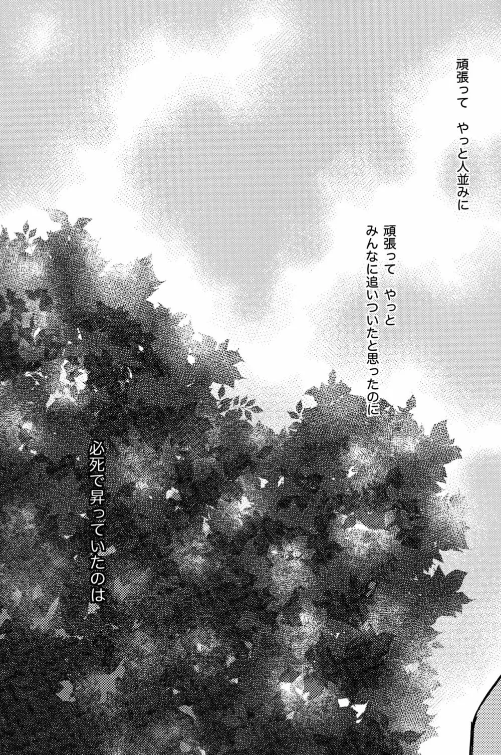 螺旋階段 Page.26