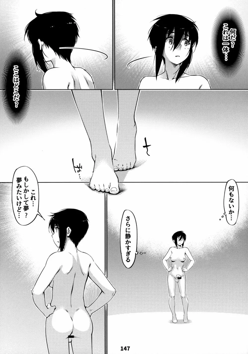 大人のおもちや12 双葉のお話まとめ2 Page.146