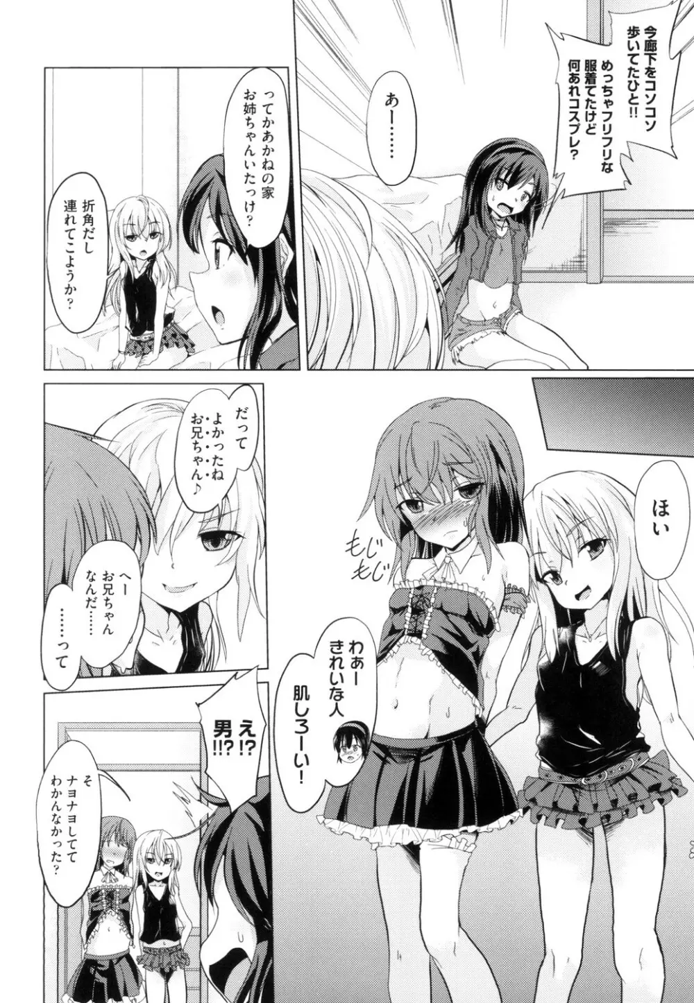 少女組曲 13 Page.126