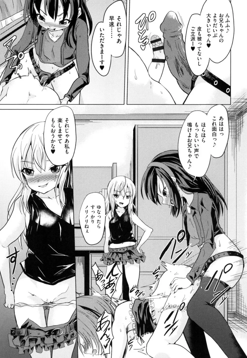 少女組曲 13 Page.137