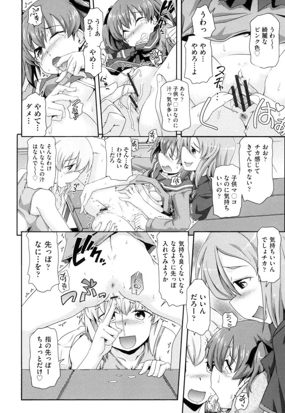 少女組曲 13 Page.154