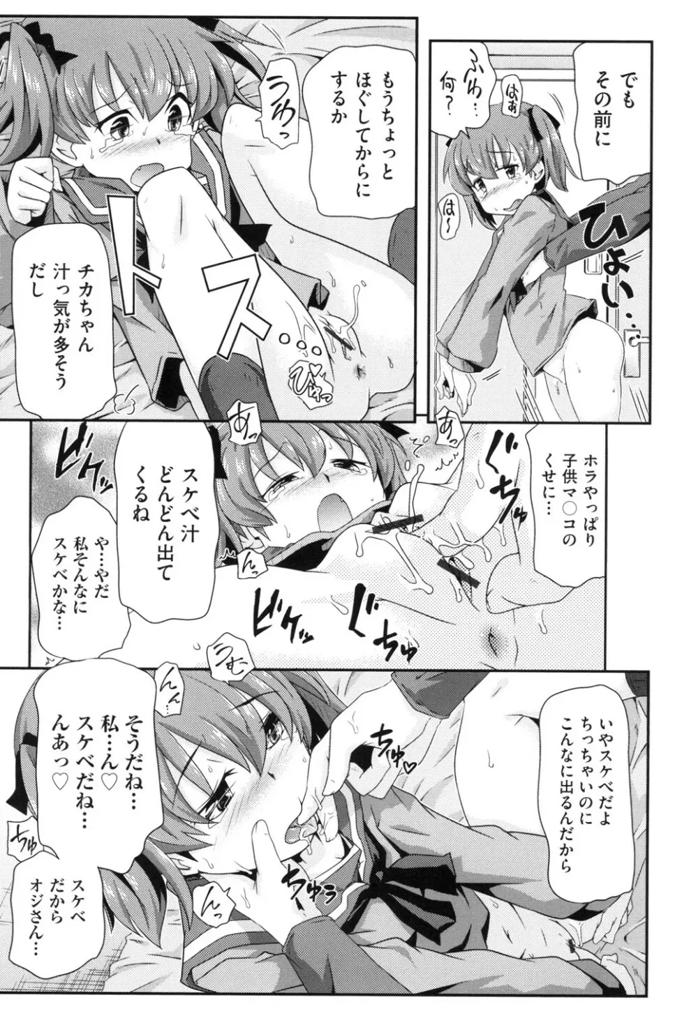 少女組曲 13 Page.161