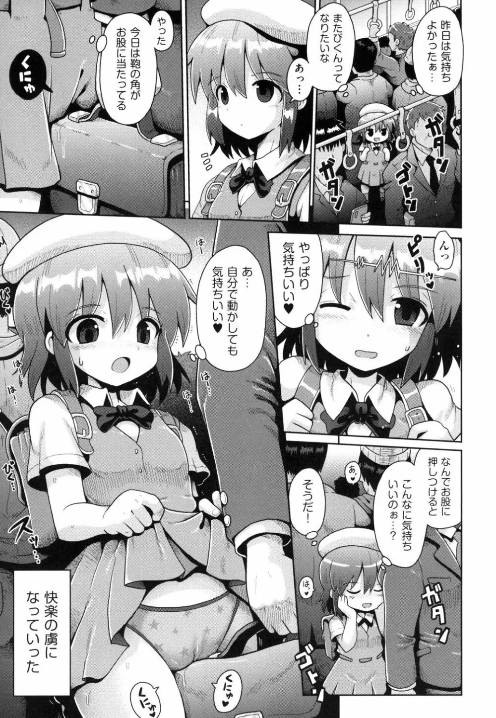 少女組曲 13 Page.27