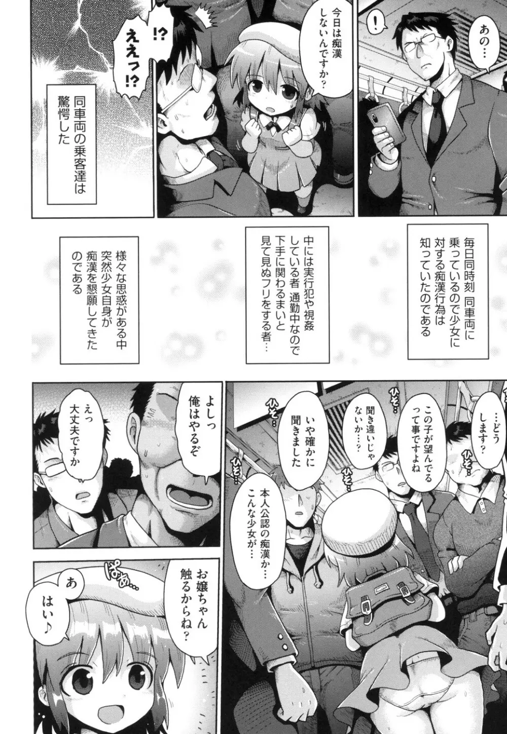 少女組曲 13 Page.34