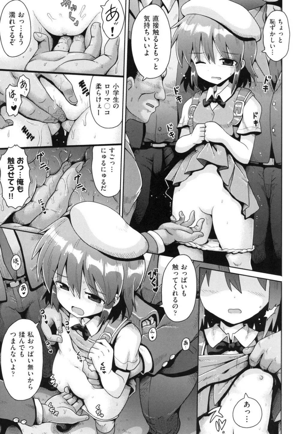 少女組曲 13 Page.35