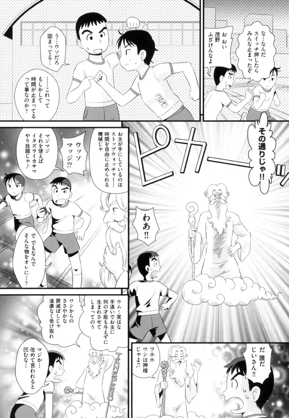 少女組曲 13 Page.4