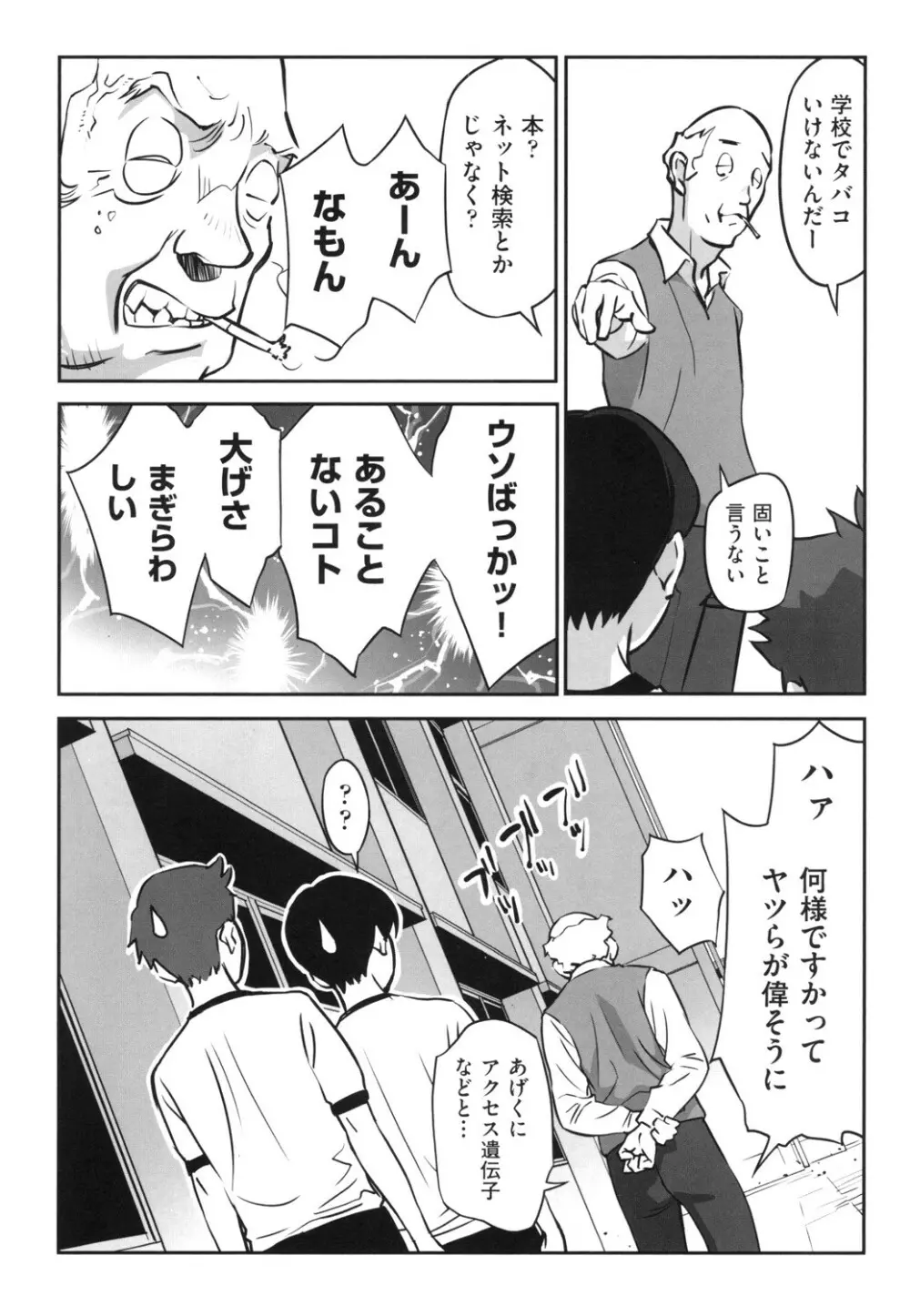 少女組曲 13 Page.51