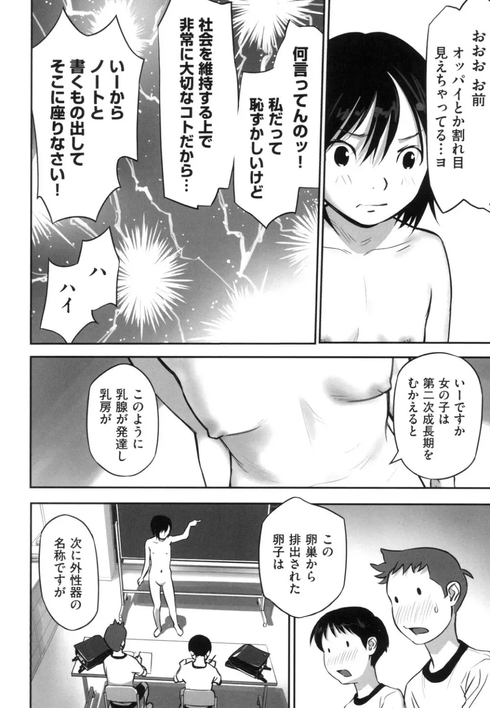 少女組曲 13 Page.56