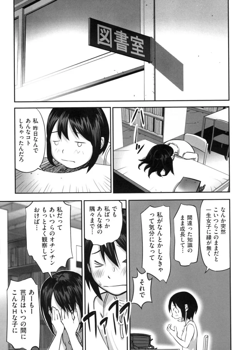 少女組曲 13 Page.73